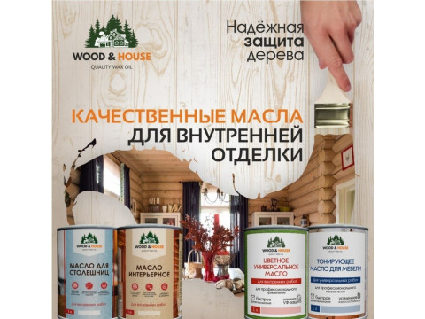 Лучшие масла для дерева, бани и дома: где купить в Магнитогорске и региону Челябинская область
