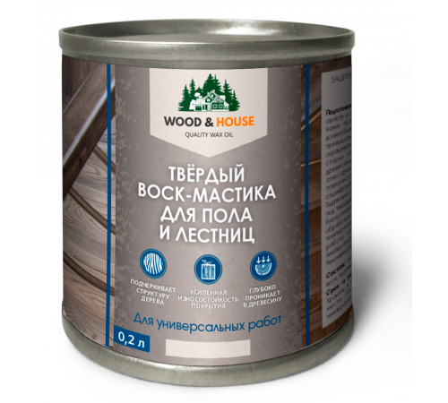 Купить ТВЁРДЫЙ ВОСК-МАСТИКА ДЛЯ ПОЛА И ЛЕСТНИЦ WOOD & HOUSE в Магнитогорске, Челябинская область