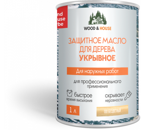 Заказать Защитное масло для дерева УКРЫВНОЕ WOOD & HOUSE Серия ПРОФИ в Магнитогорске, Челябинская область