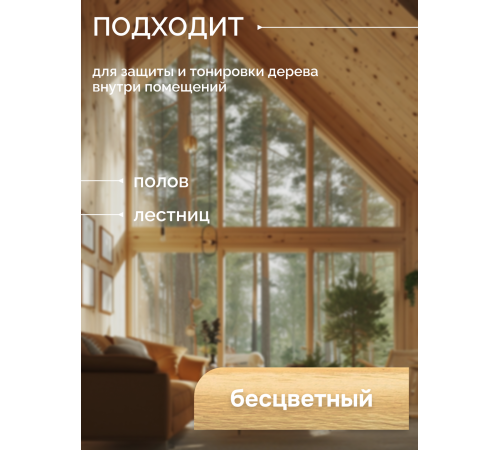 Купить МАСЛО С ТВЁРДЫМ ВОСКОМ «СИГМА-ЭКСТРА» в Магнитогорске, Челябинская область