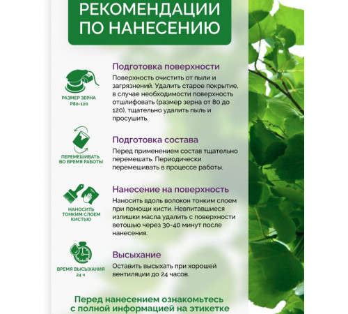 Купить ДЕГТЯРНОЕ МАСЛО в Магнитогорске, Челябинская область