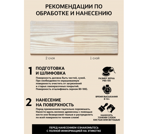 Купить ТВЁРДЫЙ ВОСК-МАСТИКА ДЛЯ ПОЛА И ЛЕСТНИЦ WOOD & HOUSE в Магнитогорске, Челябинская область
