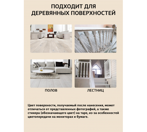 Купить ТВЁРДЫЙ ВОСК-МАСТИКА ДЛЯ ПОЛА И ЛЕСТНИЦ WOOD & HOUSE в Магнитогорске, Челябинская область