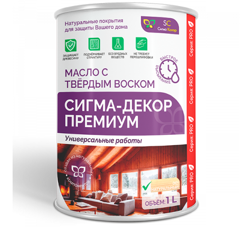 Приобрести МАСЛО С ТВЕРДЫМ ВОСКОМ «СИГМА-ДЕКОР ПРЕМИУМ» в Магнитогорске, Челябинская область