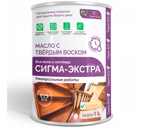 Купить МАСЛО С ТВЁРДЫМ ВОСКОМ «СИГМА-ЭКСТРА» в Магнитогорске, Челябинская область