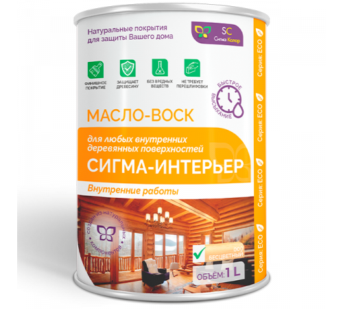 Заказать МАСЛО-ВОСК “СИГМА-ИНТЕРЬЕР” в Магнитогорске, Челябинская область